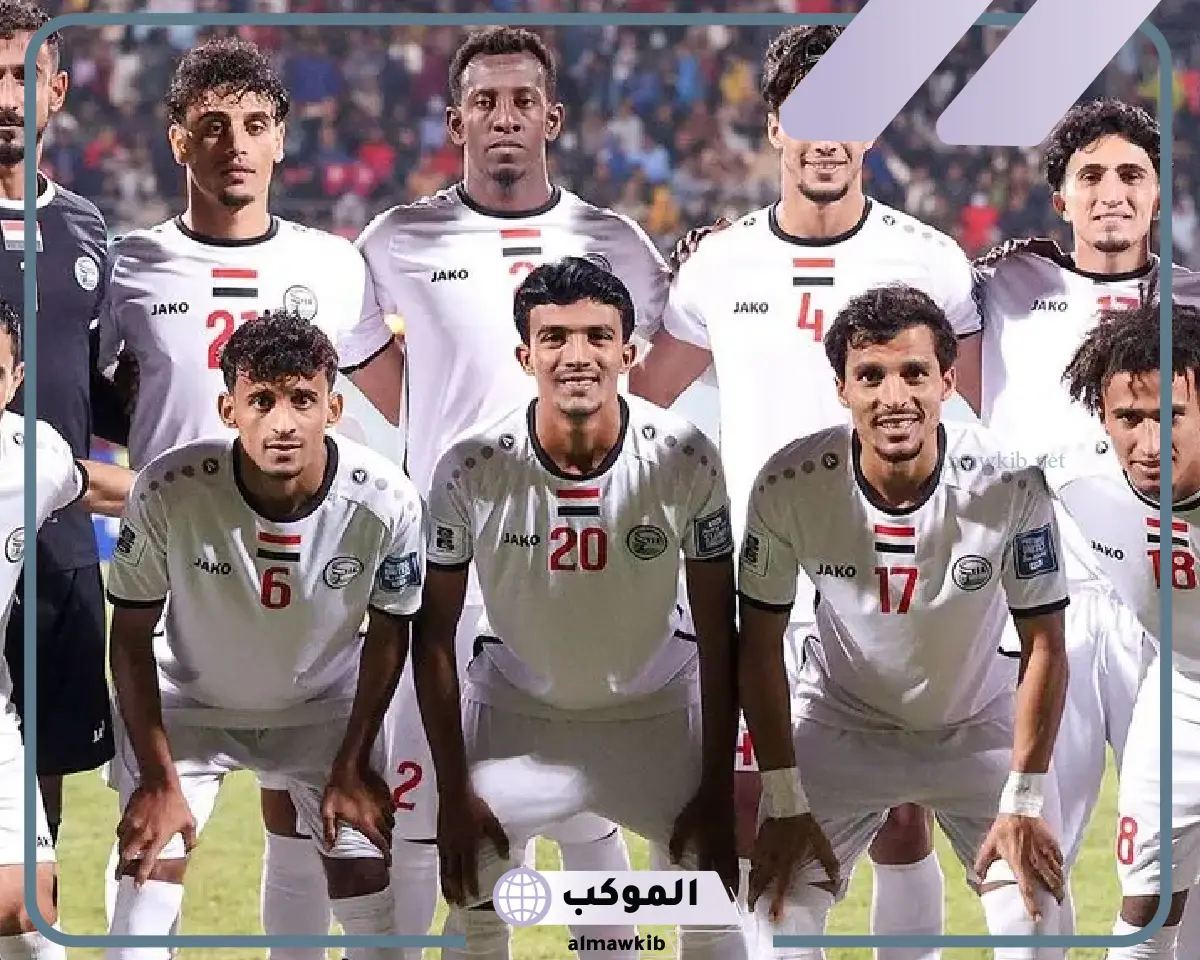 القنوات الناقلة لمباراة اليمن ضد جزر القمر في كأس العرب اليوم والتوقيت - الموكب