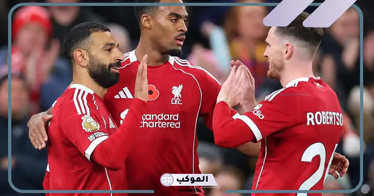 القنوات الناقلة لمباراة ليفربول ضد ايندهوفن في دوري أبطال أوروبا 5 تشكيل مباراة ليفربول ضد ايندهوفن