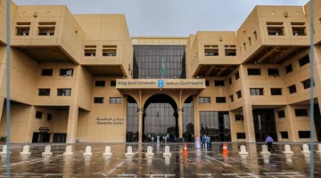 التعريف بجامعة الملك سعود