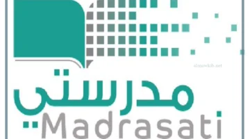 الدخول بمدرستي