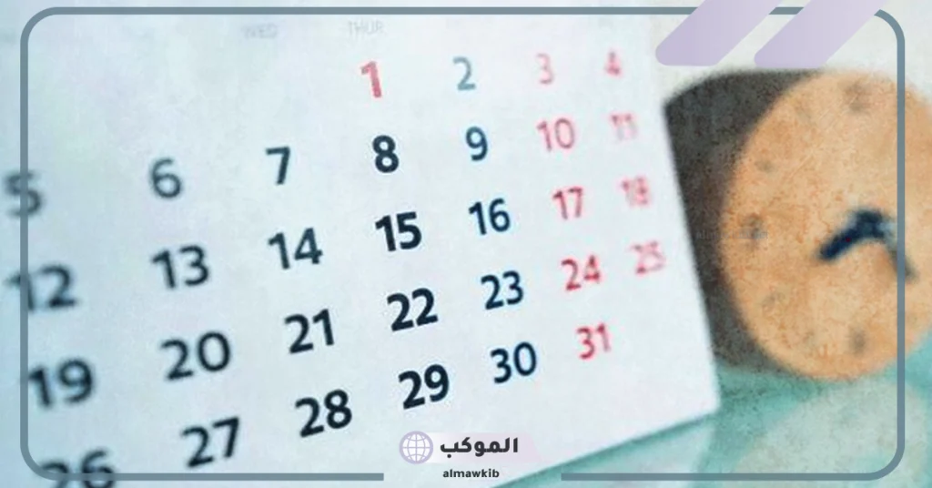 كم أسبوع في الشهر