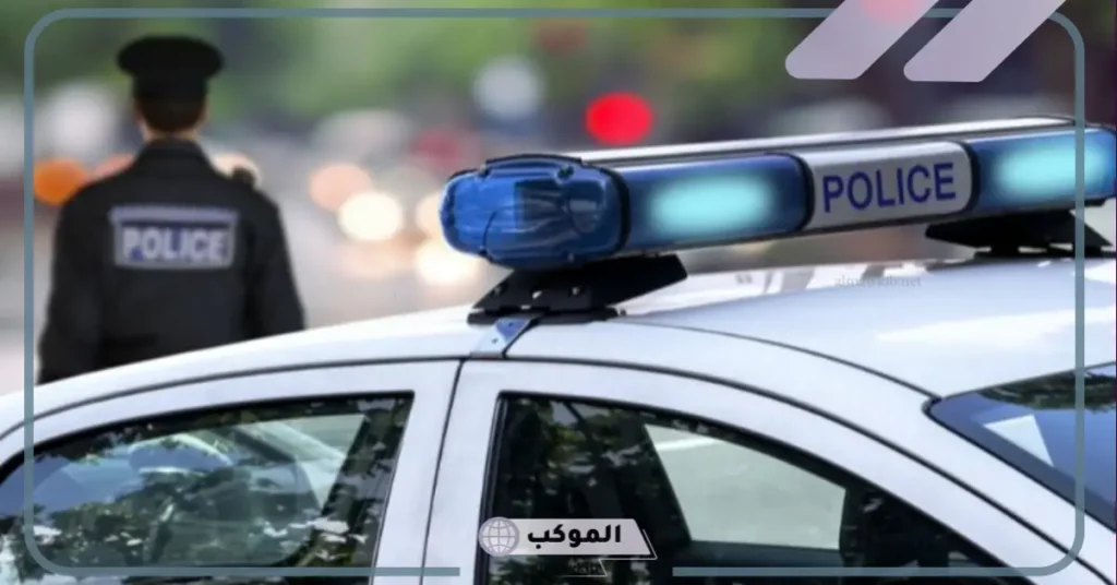 رؤية الشرطة في المنام للرجل