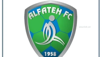 الفتح السعودي اليوم