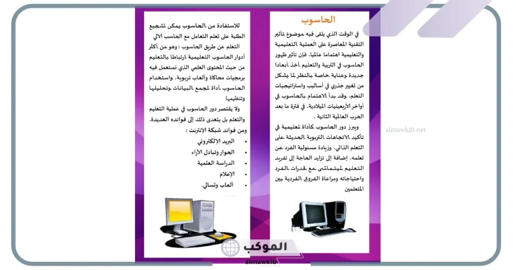 المواصلات قديما وحديثا