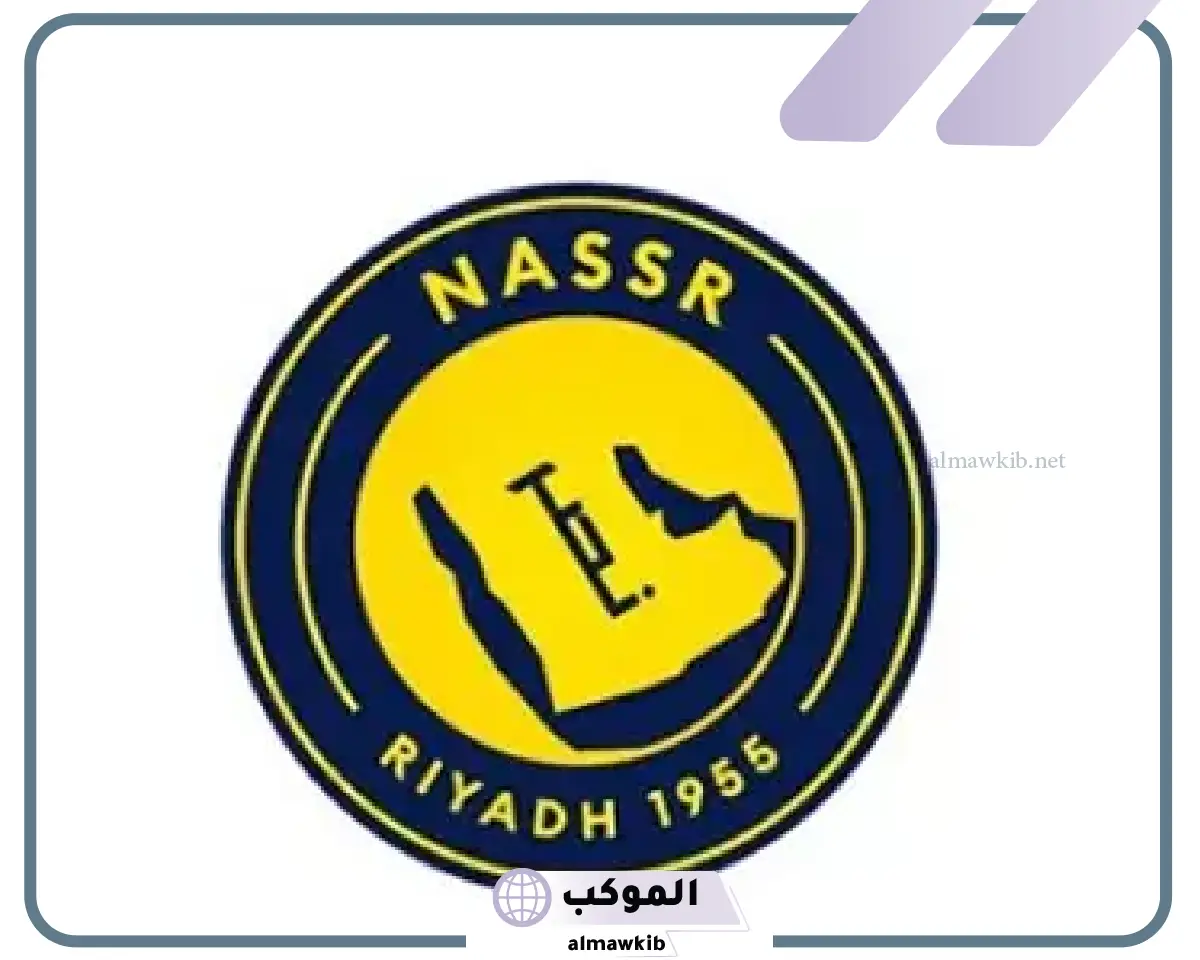 مباراة نيوم ضد النصر