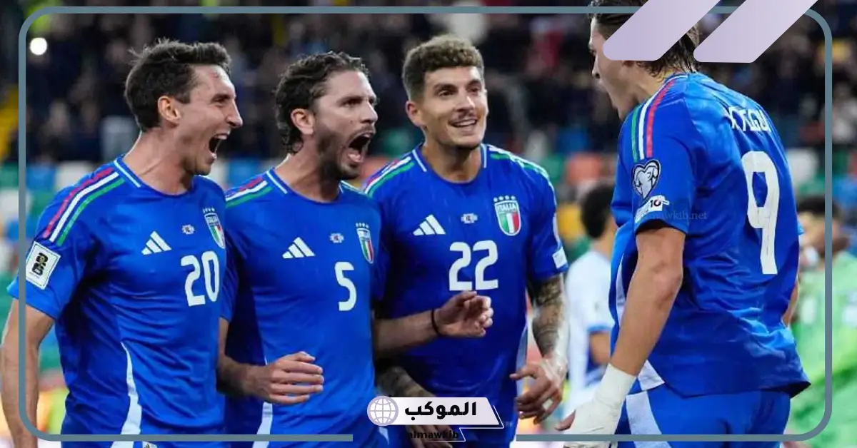 القنوات الناقلة لمباراة إيطاليا والنرويج في التصفيات المؤهلة لكأس العالم 2026 5 القنوات الناقلة لمباراة إيطاليا والنرويج