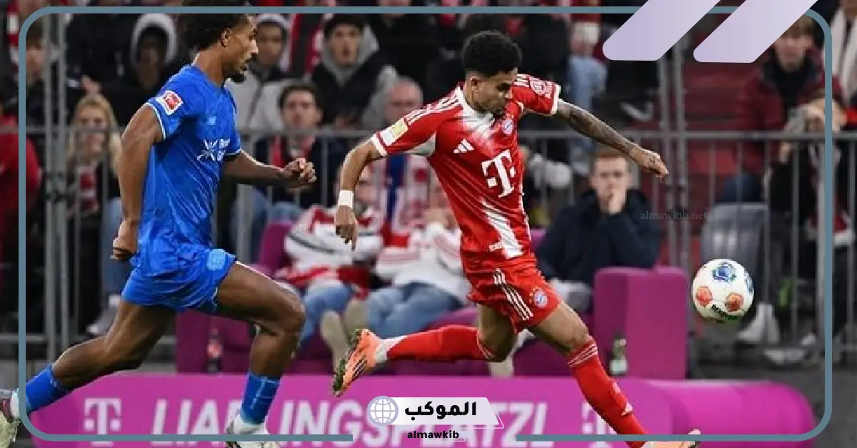 القنوات الناقلة لمباراة بايرن ميونيخ ويونيون برلين في الدوري الألماني 5 مباراة بايرن ميونيخ ضد يونيون برلين