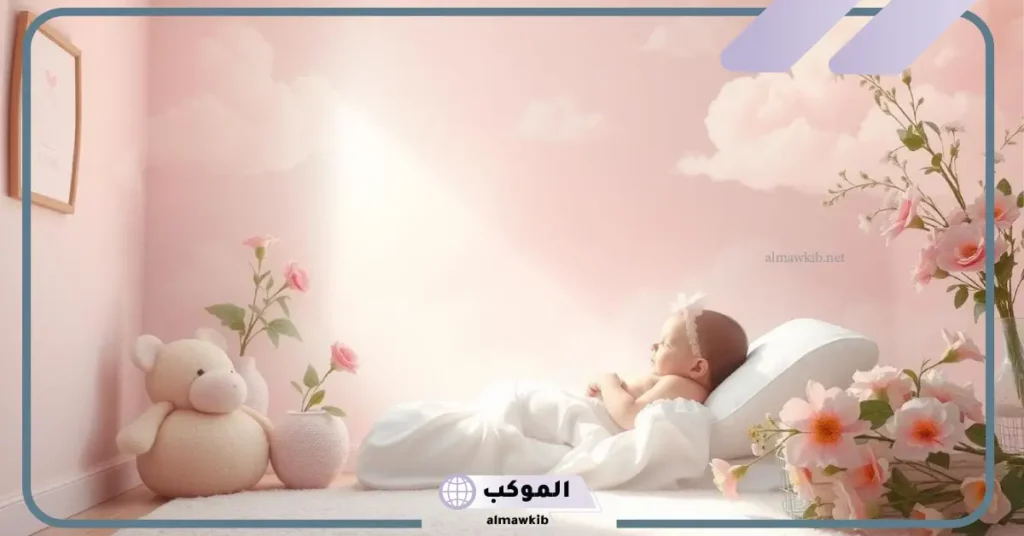 تفسير حلم الولادة ببنت في المنام للأرملة والحامل لابن سيرين 5 تفسير حلم ولادة طفلة جميلة للعزباء