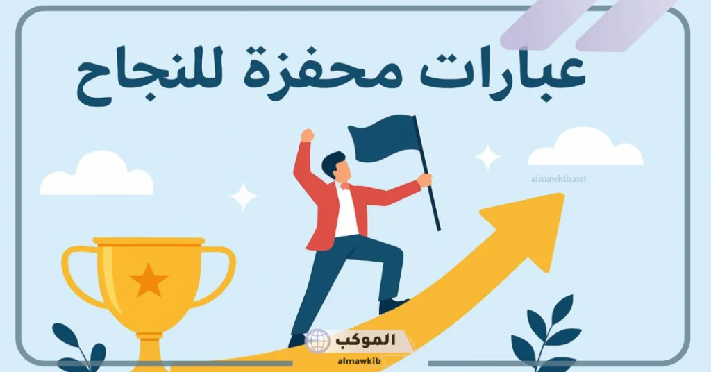 عبارات محفزة عن الطموح والثقة بالذات بالانجليزي 