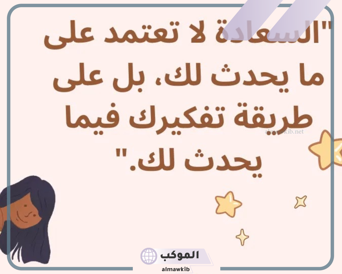 عبارات محفزة عن الطموح والثقة بالذات روعة
