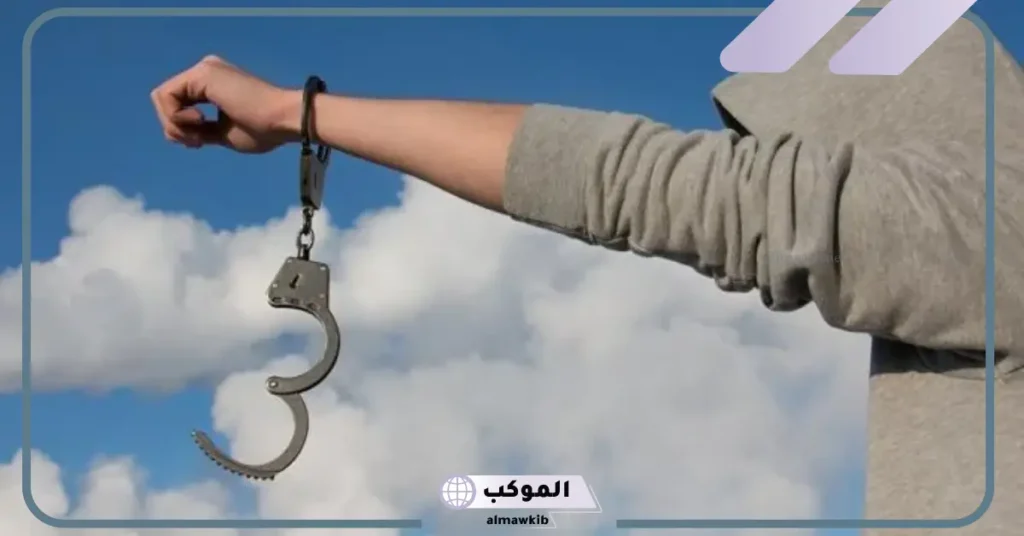 تفسير السجن في المنام للمرأة المتزوجة