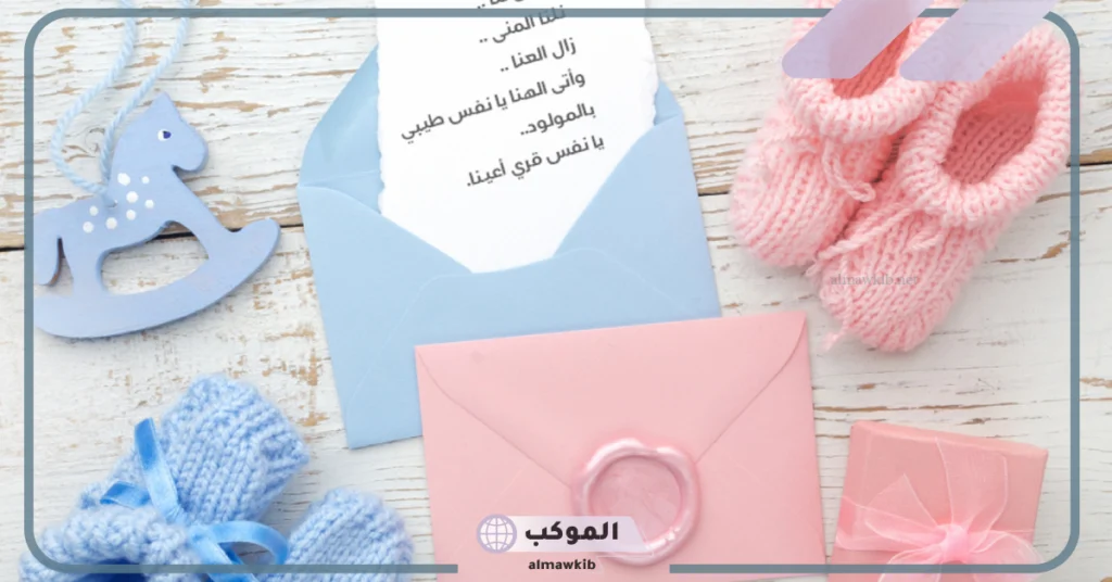 عبارات عن المولود الجديد للواتس 