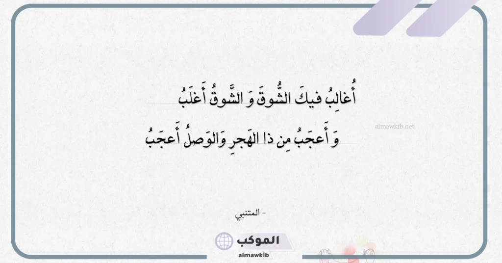 شعر عن الحب والشوق للحبيب