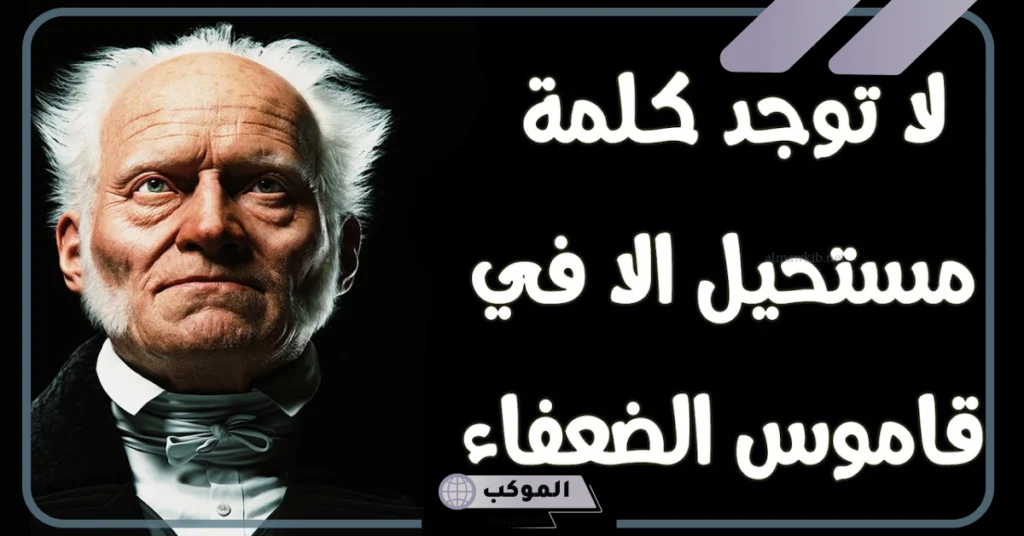 حكم عن النجاح والطموح بالعربي والإنجليزي.. عبارات عن الطموح والفشل 6 حكم عن النجاح والفشل