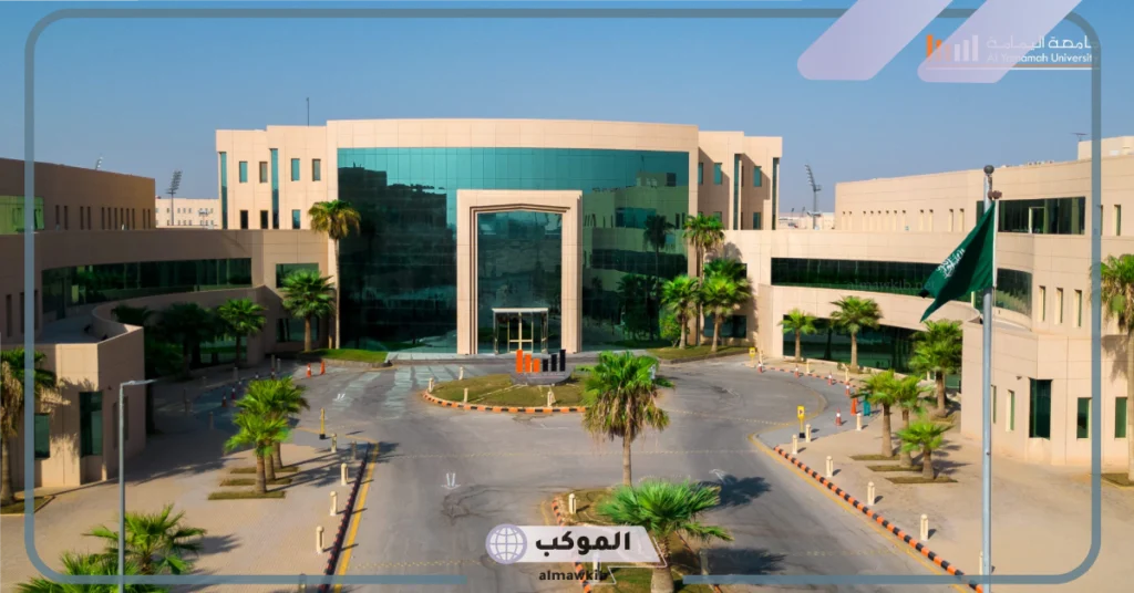 lms جامعة اليمامة تسجيل دخول.. تخصصات جامعة اليمامة 6 تخصصات جامعة اليمامة