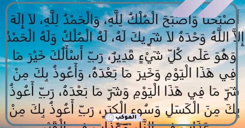 دعاء بداية اليوم والتوكل على الله.. دعاء صباح يوم جديد مكتوب 5 دعاء صباح يوم جديد مكتوب