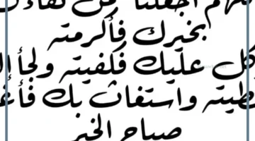 دعاء بداية اليوم في العمل