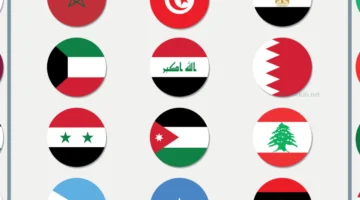 دول عربية وعواصمها