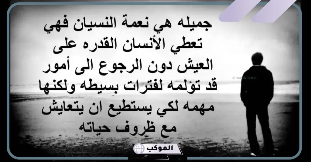 رسالة وداع قصيره مؤلمة ورحيل مكتوبة.. رسائل وداع لشخص تحبه تويتر 5 رسالة وداع مؤلمة