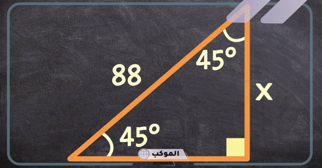 خاتمة بحث عن زوايا المثلث 