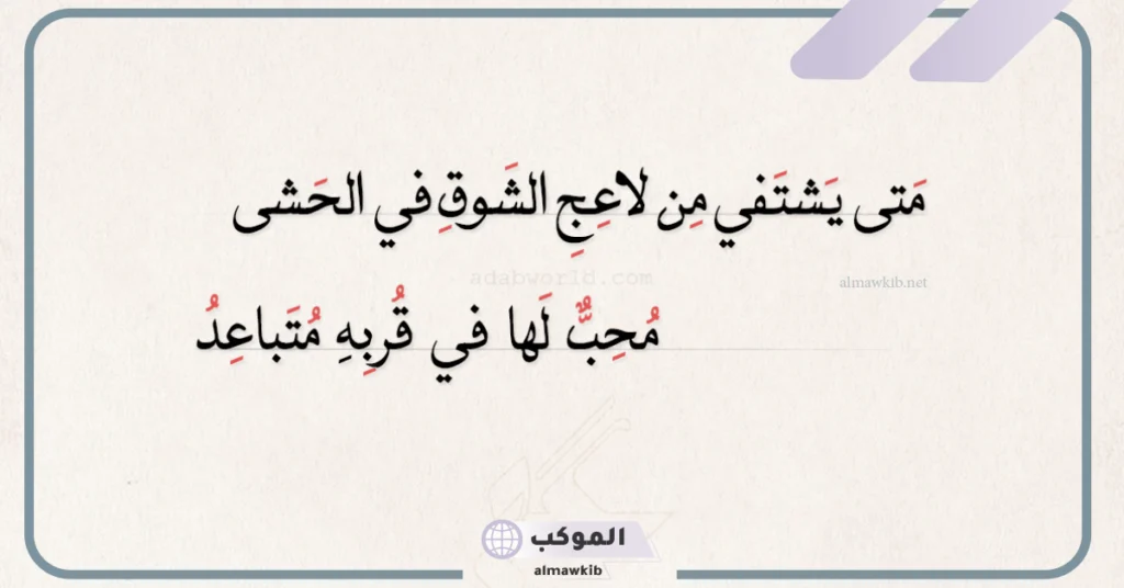 شعر عن الحب والشوق للزوج 