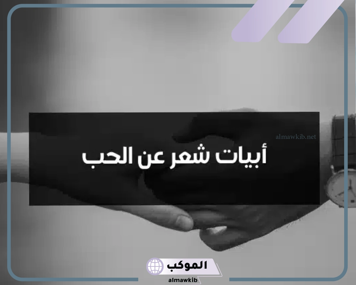 شعر عن الحب بجنون