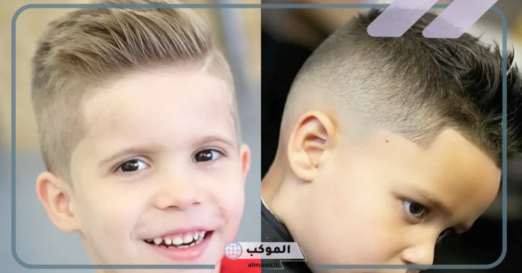 قصات اولاد فرنسي