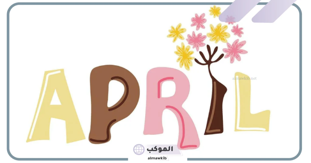 اختصار شهر اربعه بالانجليزي.. ترتيب الأشهر بالإنجليزي 6 أسماء الأشهر بالميلادي والهجري