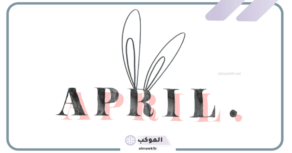 اختصار شهر اربعه بالانجليزي.. ترتيب الأشهر بالإنجليزي 5 اختصار الأشهر بالإنجليزي