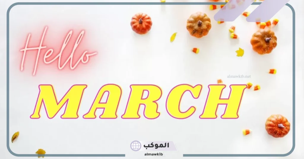 ترتيب الأشهر بالإنجليزي 