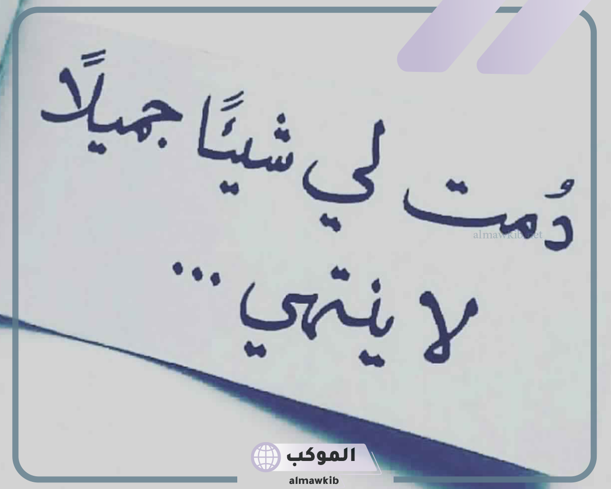 رسائل شوق قصيرة جميلة