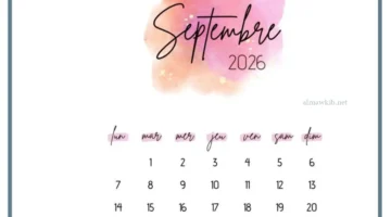 عن مواليد سبتمبر