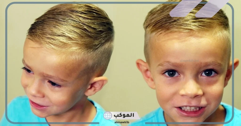 قصات اولاد فرنسي