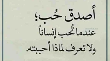 كلام رومانسي للحبيب