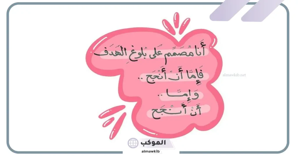 كلمات عن النجاح بعد الفشل