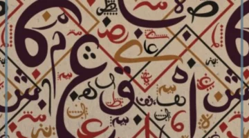 ما هو الجرار