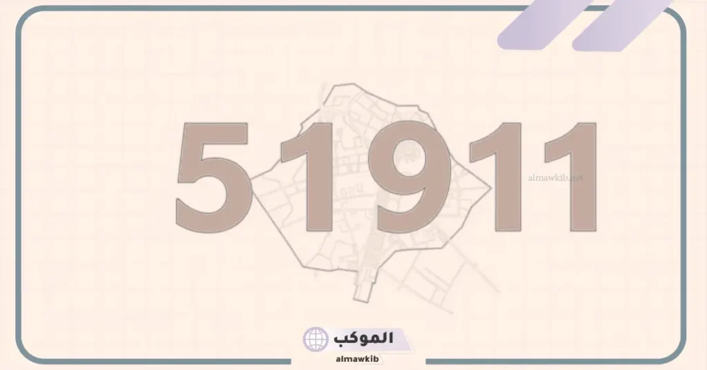 الرمز البريدي عنيزة والمناطق التابعة لها.. الرموز البريدية لأحياء عنيزة 5 رمز بريدي عنيزة حي الملك خالد