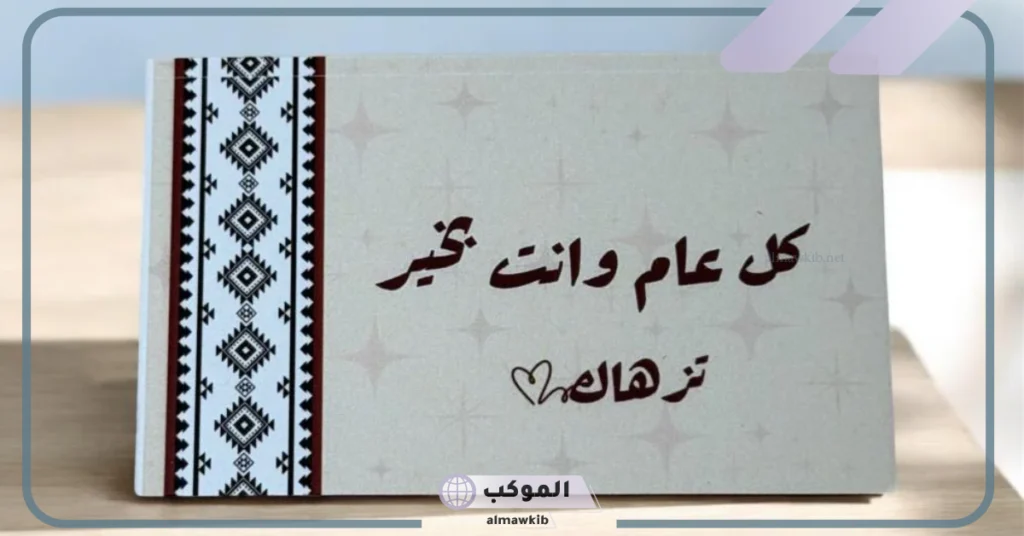 تهنئة عيد ميلاد صديقتي 