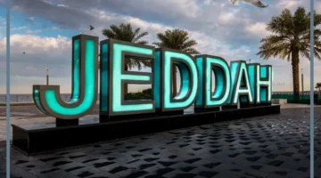 مقدمة تعبير عن مدينة جدة قصير