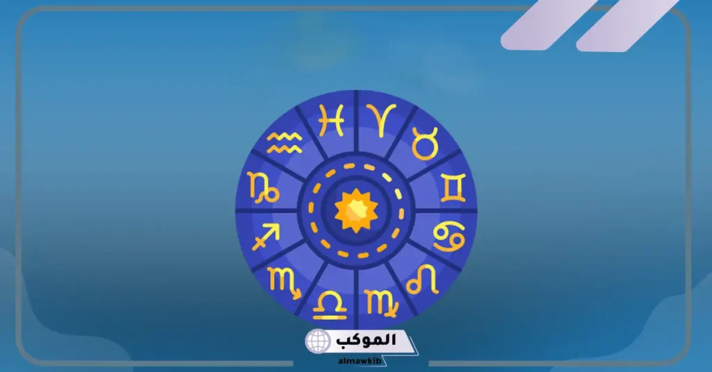 صفات شهر 5 برج الجوزاء 