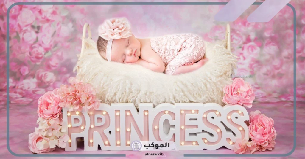 دعاء تهنئة مولود أنثى