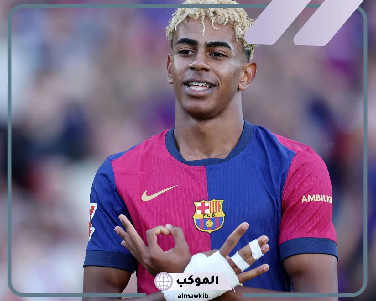 يامال