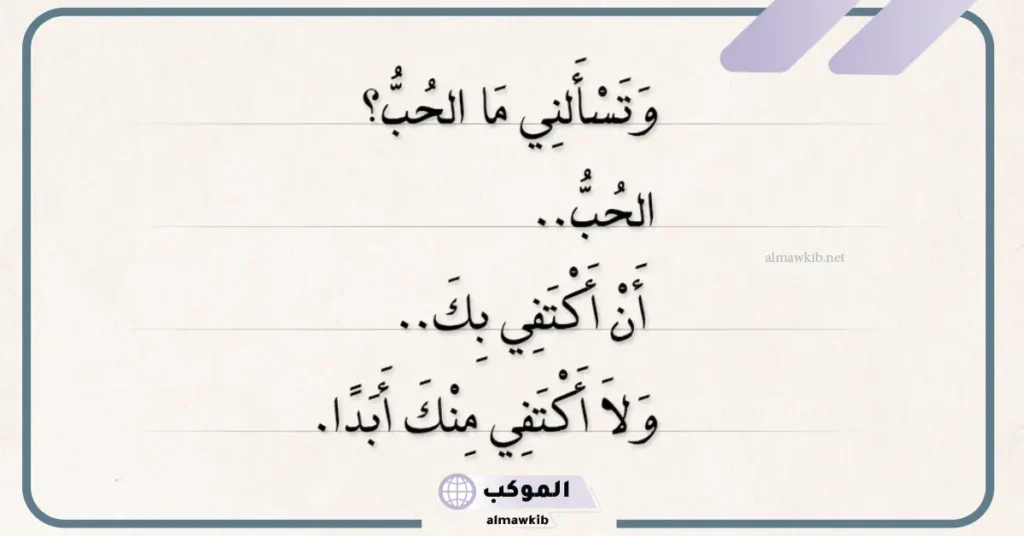 يقول الشاعر عن الحب تويتر 