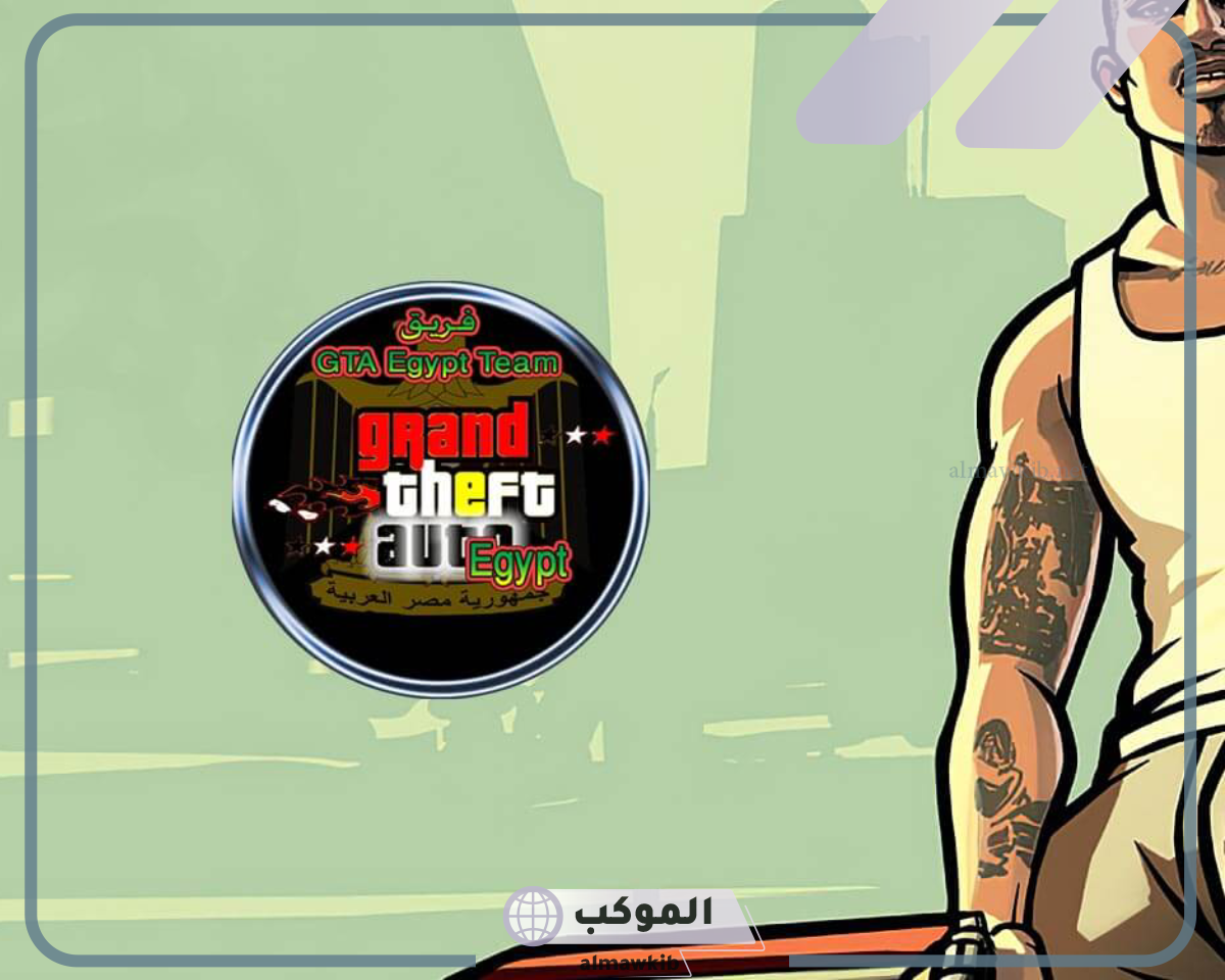 كلمات سر قراند 4 بالتفصيل
