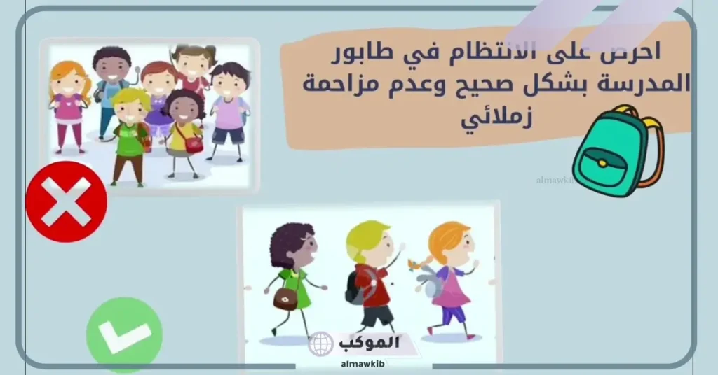 ارشادات السلامة والامان