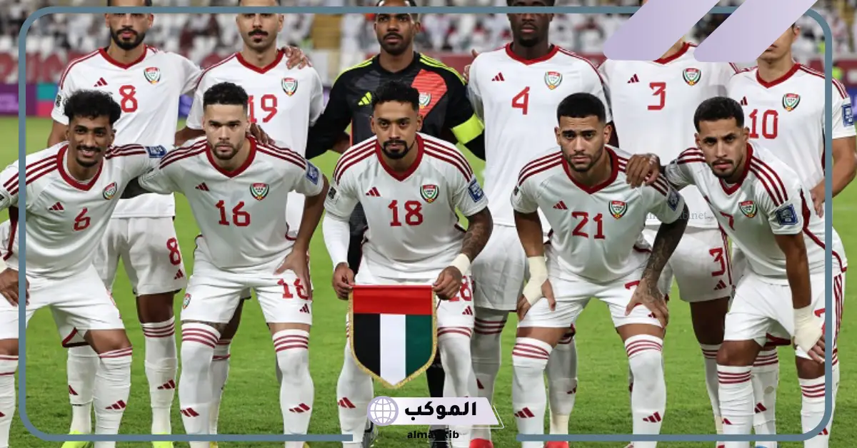 القنوات الناقلة لمباراة الإمارات والكويت في كأس العرب اليوم والموعد 5 القنوات الناقلة لمباراة الإمارات والكويت