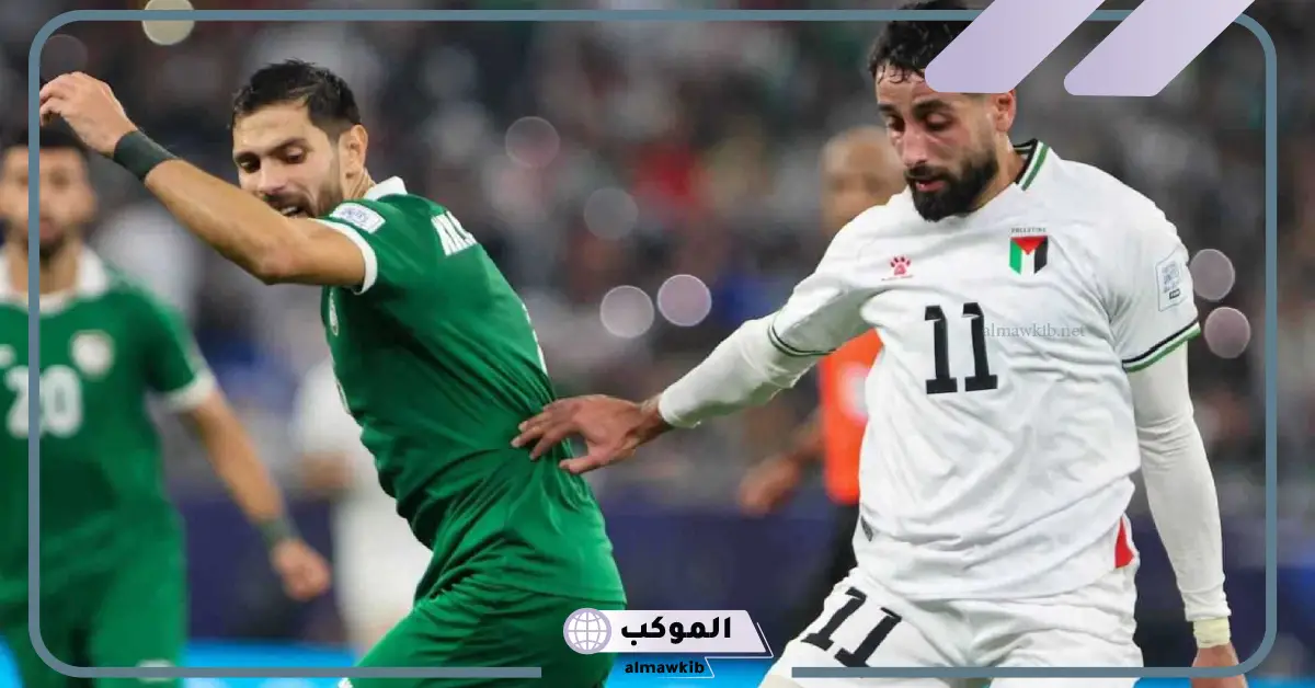 قمة عربية.. القنوات الناقلة لمباراة فلسطين ضد السعودية في كأس العرب 2025 والمعلق 5 القنوات الناقلة لمباراة فلسطين ضد السعودية