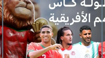 الغائبين عن كاس الامم
