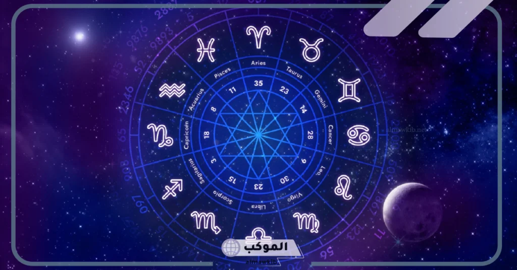 كيفية تحديد البرج من تاريخ ميلادي.. توافق الأبراج وحساب الطالع 5 حساب البرج الطالع من ساعة الولادة