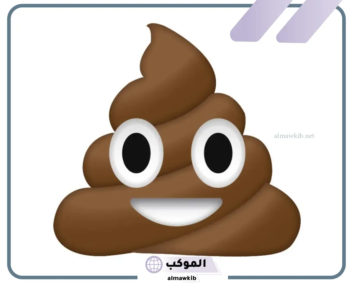 تفسير البراز بالمنام لابن سيرين